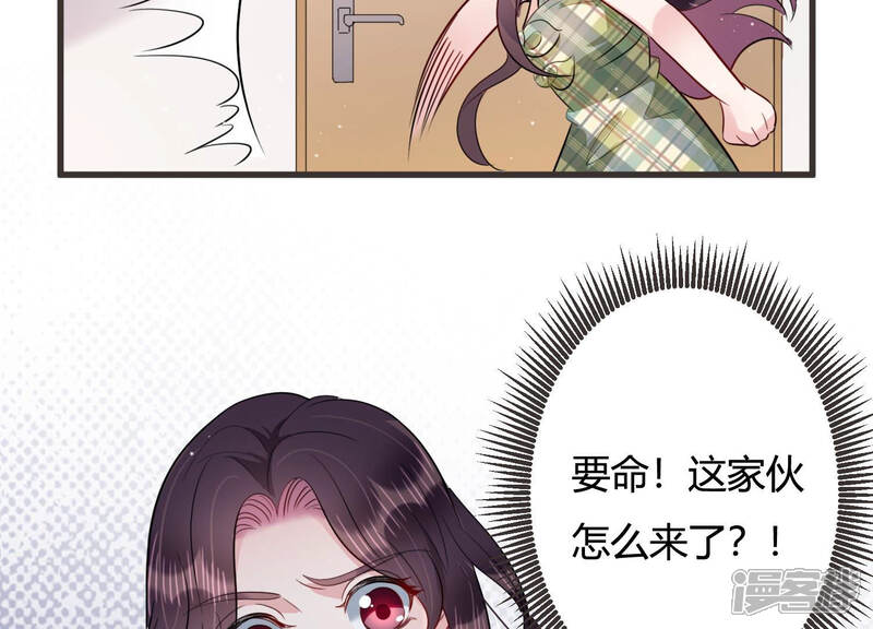 《恋分攻略》第50话 停职？! 第74页