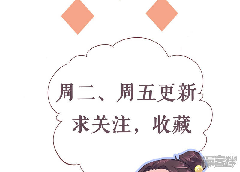 《恋分攻略》第50话 停职？! 第80页