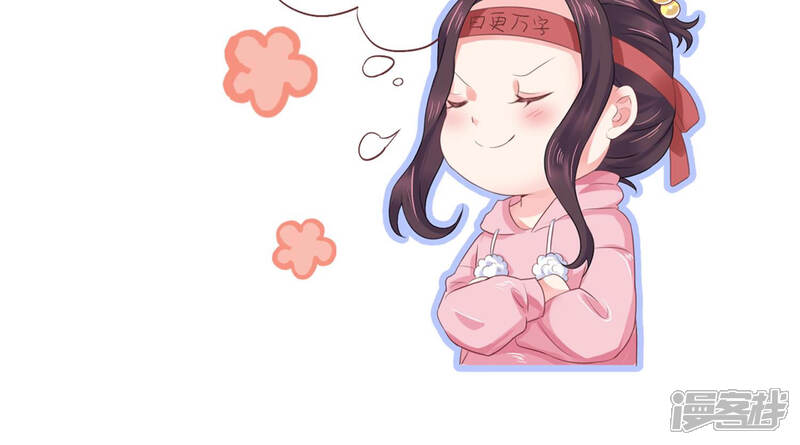 《恋分攻略》第50话 停职？! 第81页