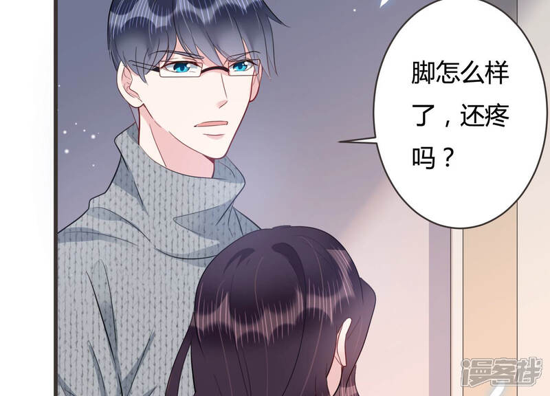 《恋分攻略》第49话 不祥的预感 第12页