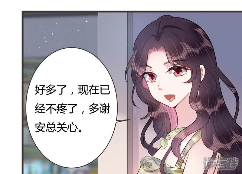 《恋分攻略》第49话 不祥的预感 第14页