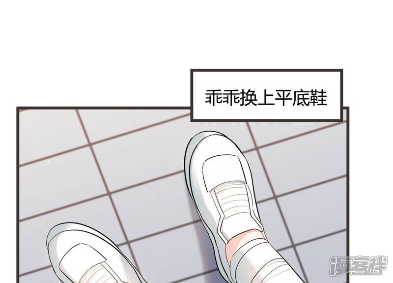 《恋分攻略》第49话 不祥的预感 第16页