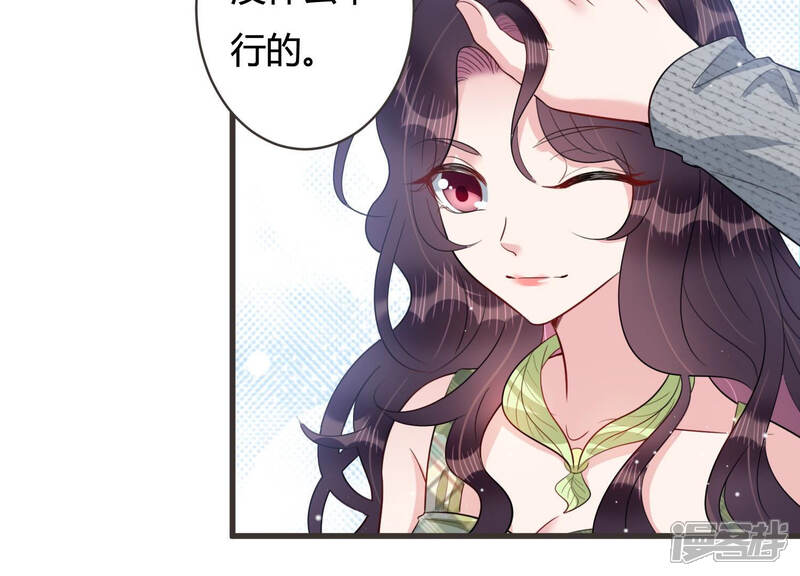 《恋分攻略》第49话 不祥的预感 第21页