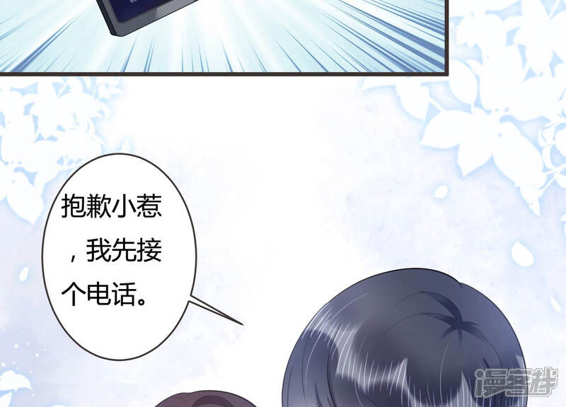 《恋分攻略》第49话 不祥的预感 第25页