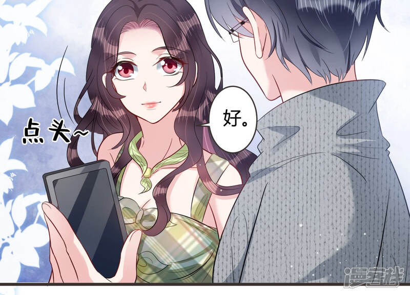 《恋分攻略》第49话 不祥的预感 第26页