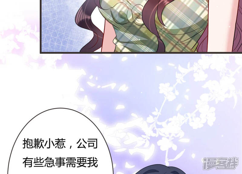 《恋分攻略》第49话 不祥的预感 第31页