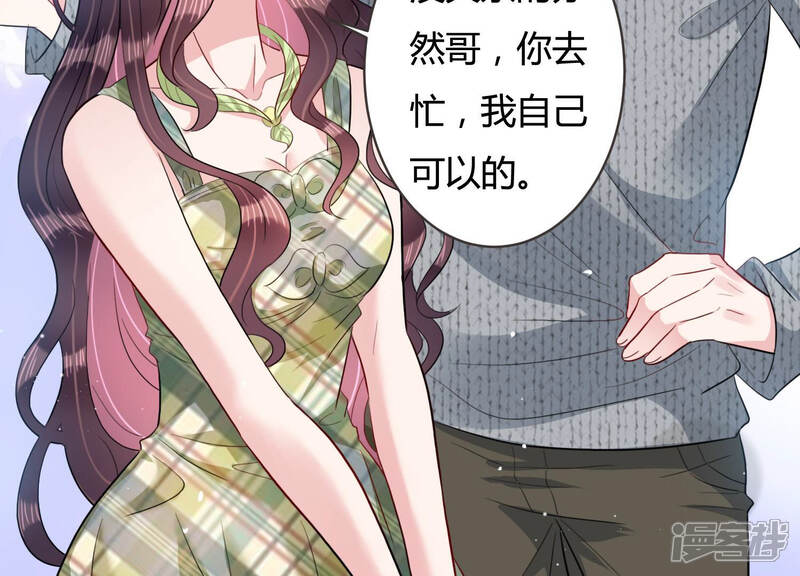 《恋分攻略》第49话 不祥的预感 第33页