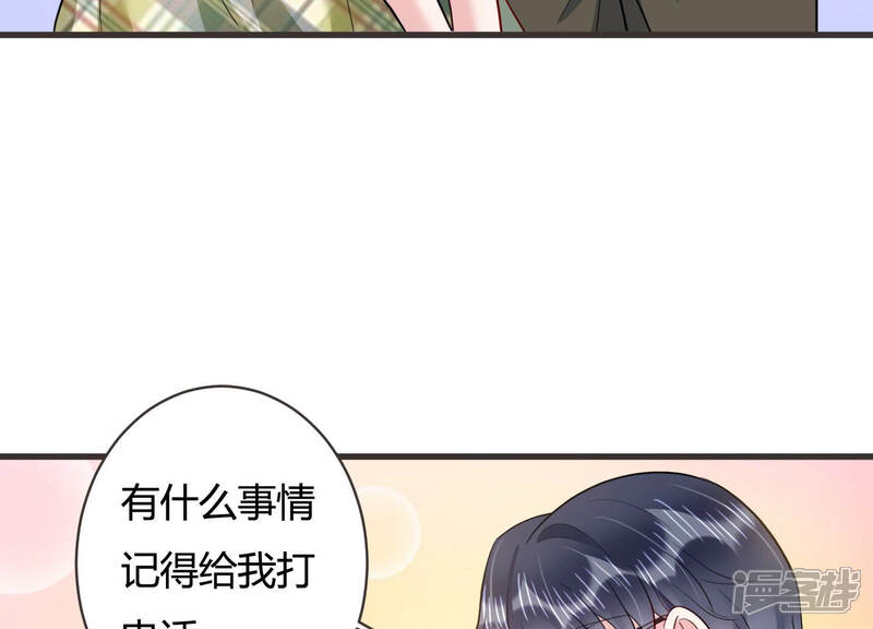 《恋分攻略》第49话 不祥的预感 第34页