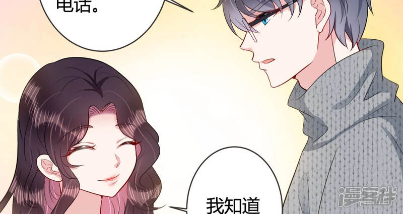 《恋分攻略》第49话 不祥的预感 第35页