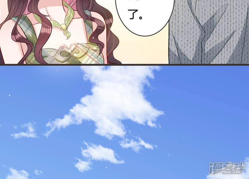 《恋分攻略》第49话 不祥的预感 第36页
