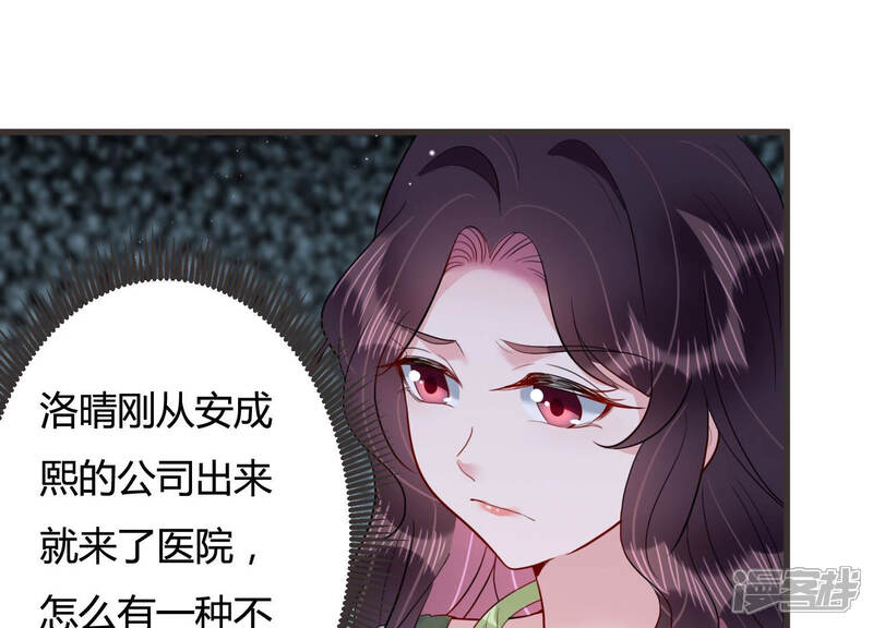 《恋分攻略》第49话 不祥的预感 第40页