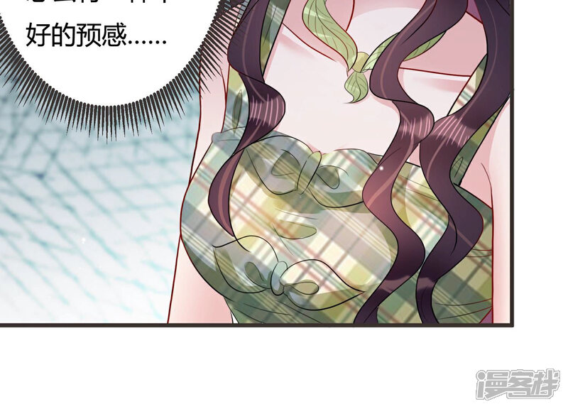 《恋分攻略》第49话 不祥的预感 第41页