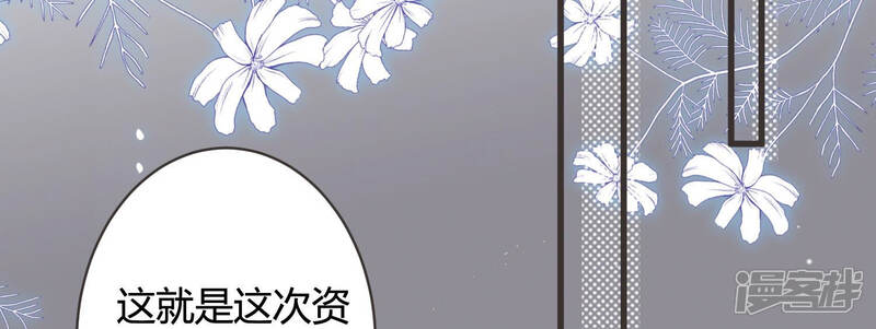 《恋分攻略》第49话 不祥的预感 第43页