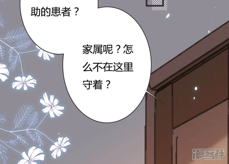 《恋分攻略》第49话 不祥的预感 第44页