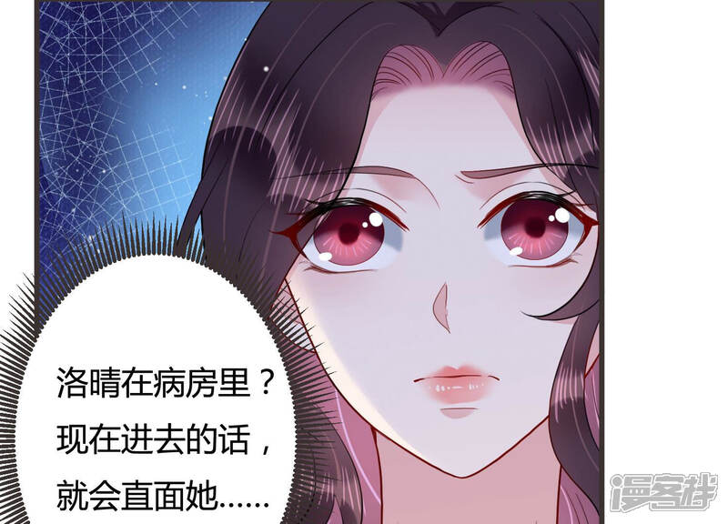 《恋分攻略》第49话 不祥的预感 第47页