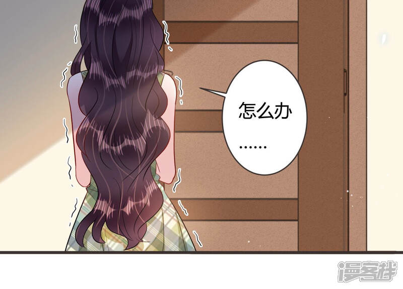 《恋分攻略》第49话 不祥的预感 第50页