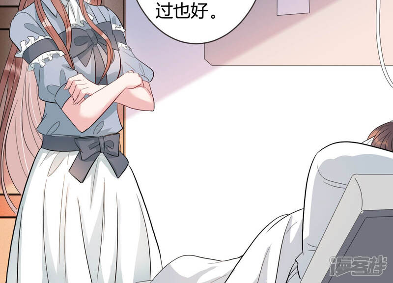 《恋分攻略》第49话 不祥的预感 第52页