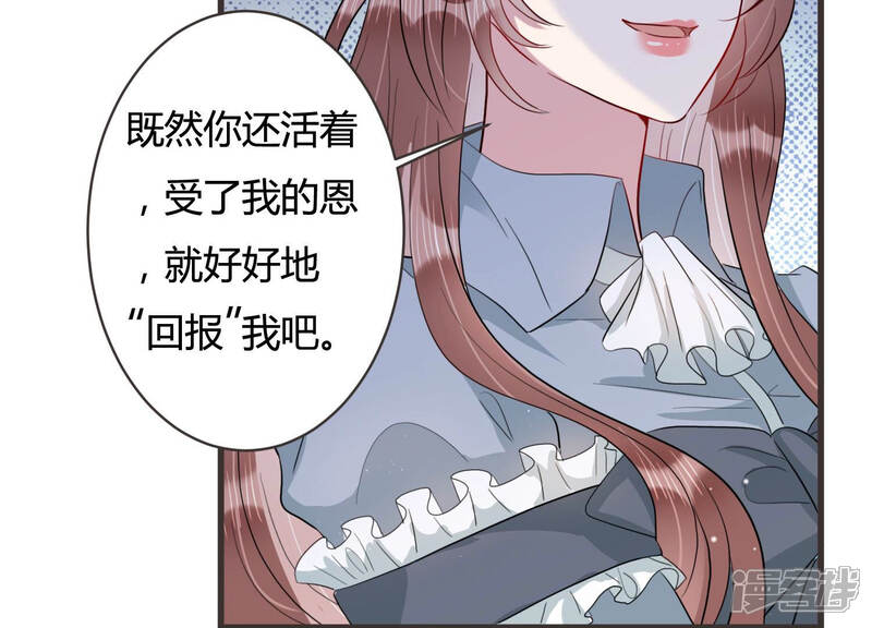 《恋分攻略》第49话 不祥的预感 第54页