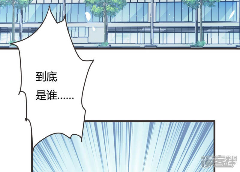 《恋分攻略》第49话 不祥的预感 第65页