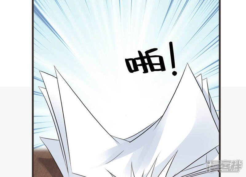 《恋分攻略》第49话 不祥的预感 第66页