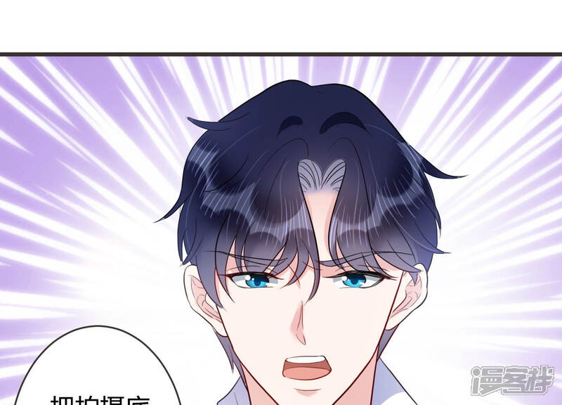 《恋分攻略》第49话 不祥的预感 第70页