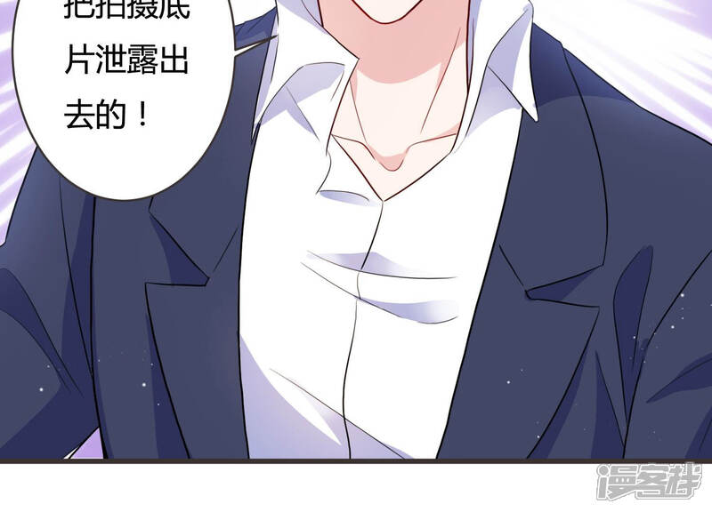 《恋分攻略》第49话 不祥的预感 第71页