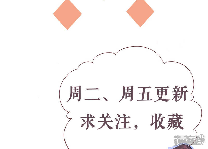 《恋分攻略》第49话 不祥的预感 第76页