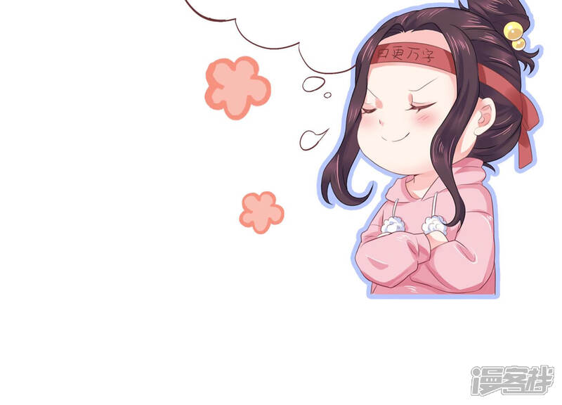 《恋分攻略》第49话 不祥的预感 第77页