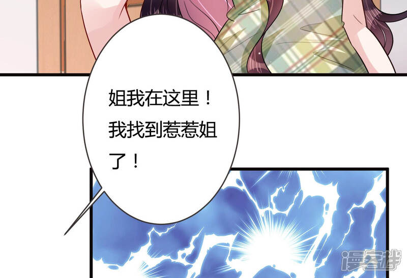 《恋分攻略》第51话 见招拆招 第10页