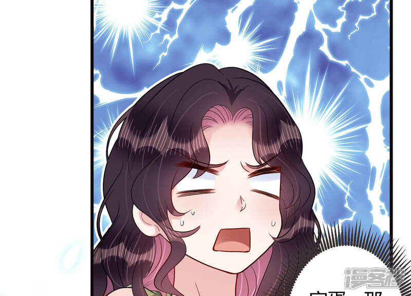 《恋分攻略》第51话 见招拆招 第11页
