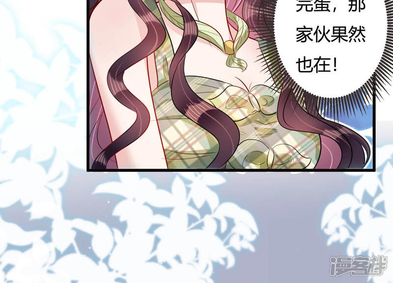 《恋分攻略》第51话 见招拆招 第12页