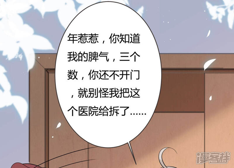 《恋分攻略》第51话 见招拆招 第13页