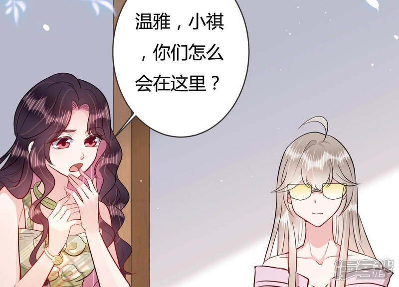 《恋分攻略》第51话 见招拆招 第21页