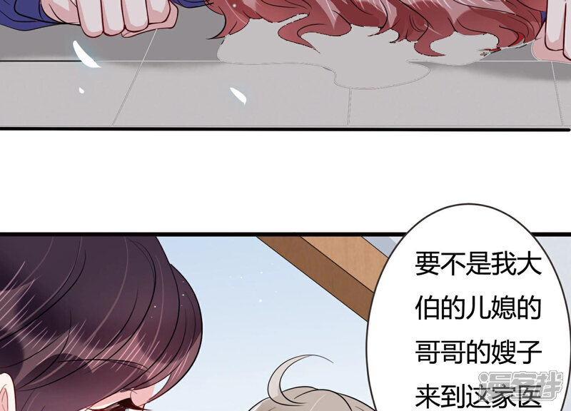 《恋分攻略》第51话 见招拆招 第24页