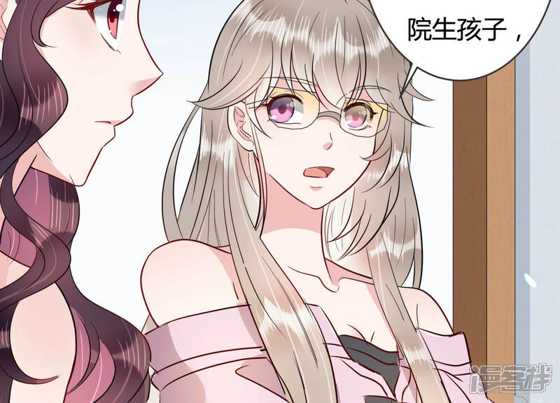《恋分攻略》第51话 见招拆招 第25页