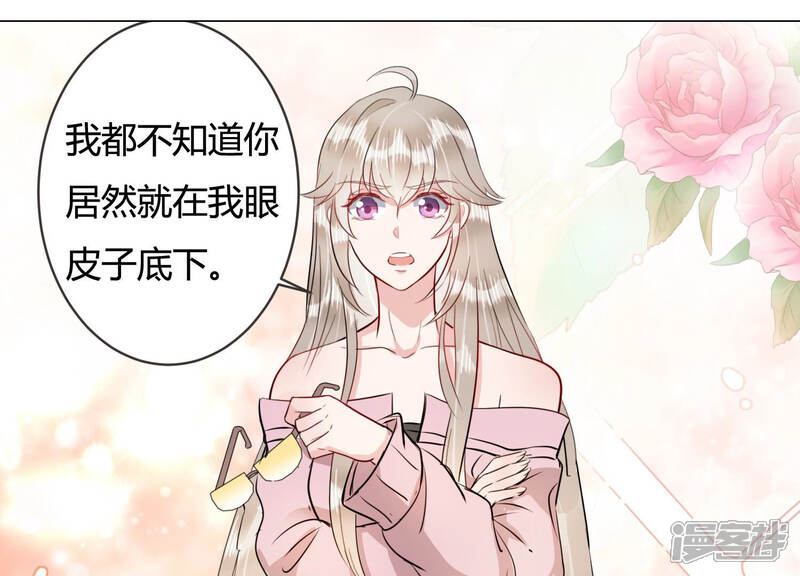 《恋分攻略》第51话 见招拆招 第27页
