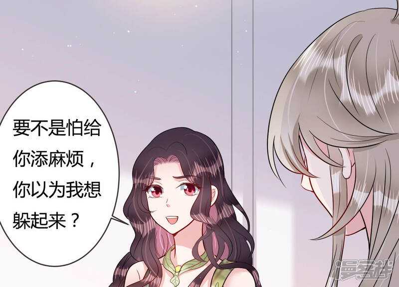 《恋分攻略》第51话 见招拆招 第30页