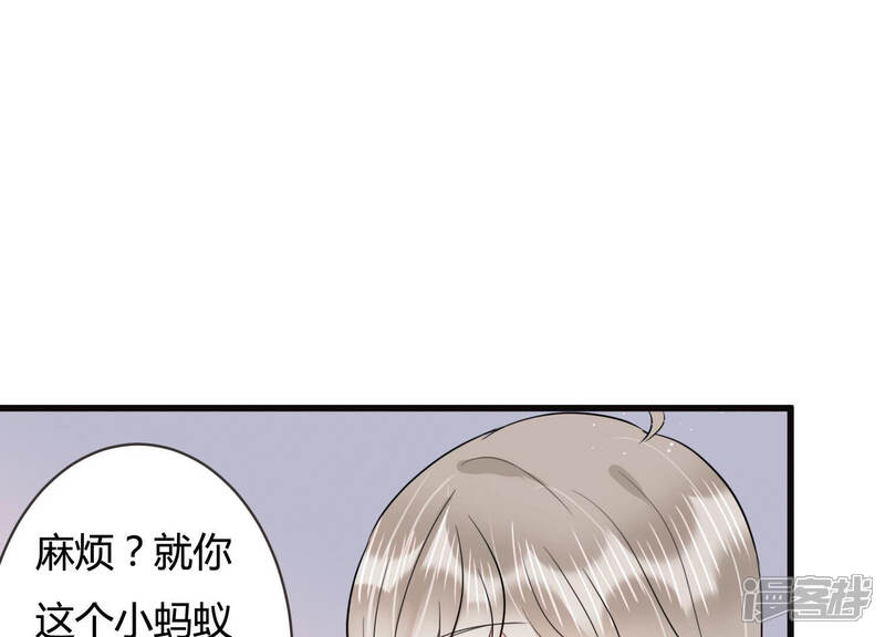 《恋分攻略》第51话 见招拆招 第34页