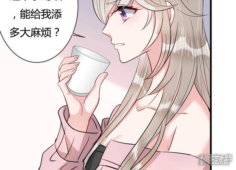 《恋分攻略》第51话 见招拆招 第35页