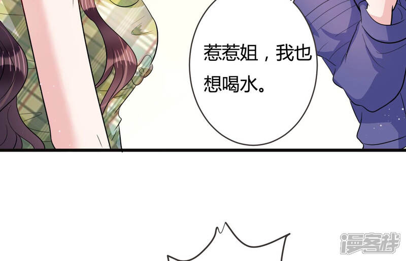 《恋分攻略》第51话 见招拆招 第38页