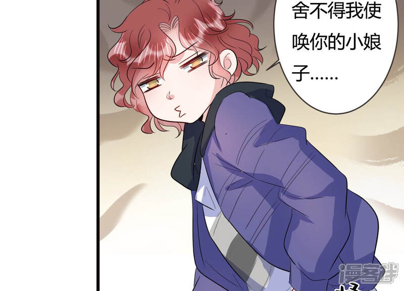 《恋分攻略》第51话 见招拆招 第41页