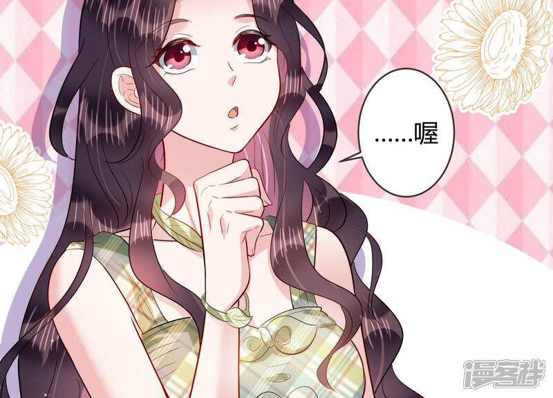 《恋分攻略》第51话 见招拆招 第47页
