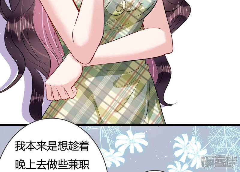 《恋分攻略》第51话 见招拆招 第48页