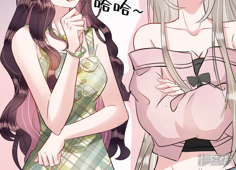 《恋分攻略》第51话 见招拆招 第50页