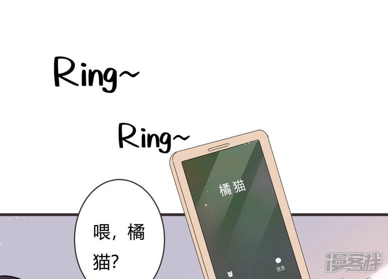 《恋分攻略》第51话 见招拆招 第52页