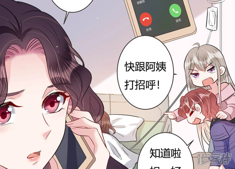 《恋分攻略》第51话 见招拆招 第53页