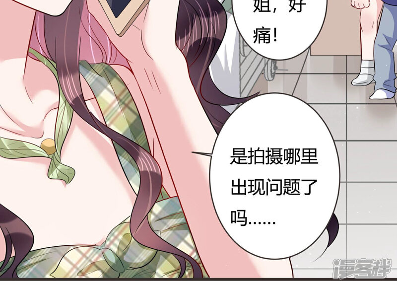 《恋分攻略》第51话 见招拆招 第54页