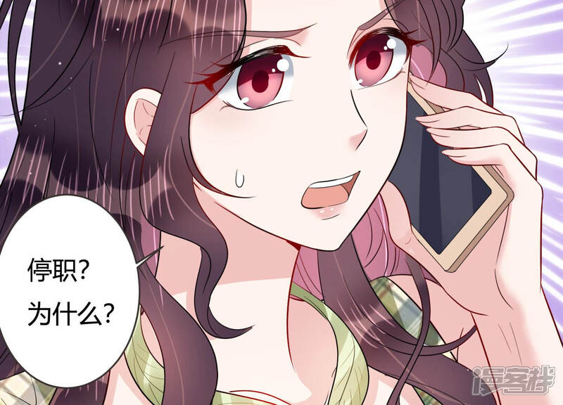 《恋分攻略》第51话 见招拆招 第56页