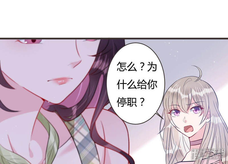 《恋分攻略》第51话 见招拆招 第63页