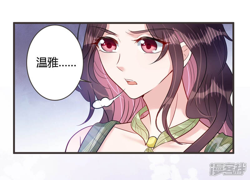 《恋分攻略》第51话 见招拆招 第65页